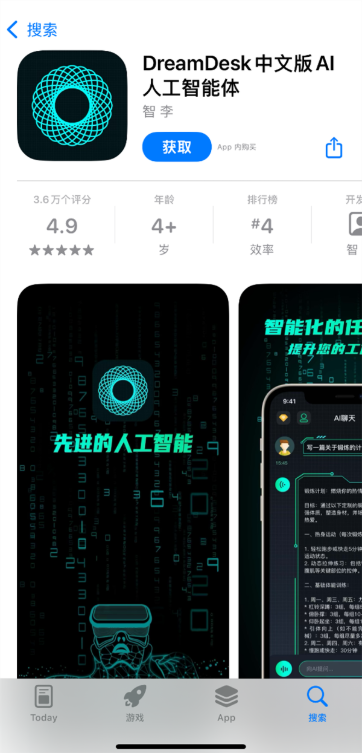 花198元下载成山寨deepseek 苹果:或向app store购买了推广位