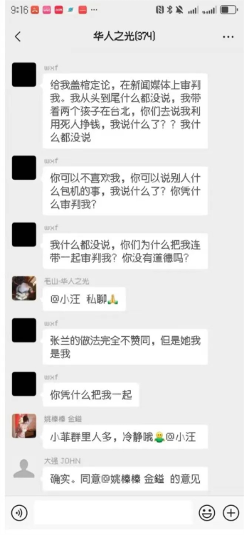汪小菲微信群讨伐周受资：你凭什么封我号！