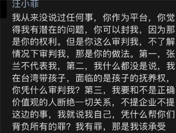 汪小菲微信群讨伐周受资：你凭什么封我号！