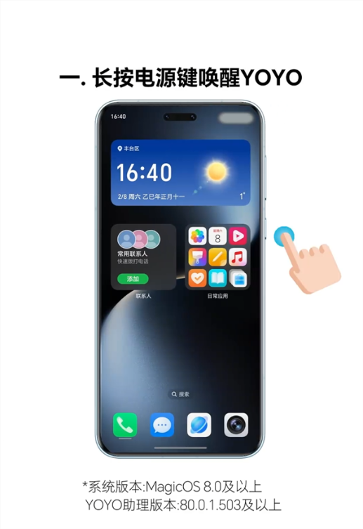 安卓首家！荣耀手机正式接入deepseek：3步教你使用