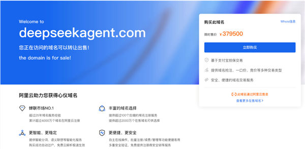 deepseek山寨网站超2650个！60％来自美国 太讽刺