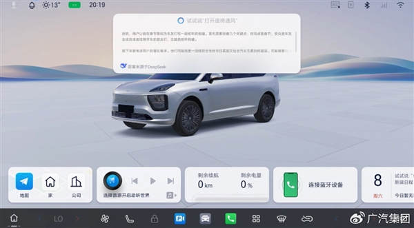 广汽宣布加入deepseek!覆盖昊铂、传祺、埃安三大品牌
