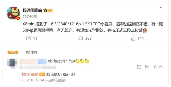 蛇年第一款国产小屏旗舰！oppo find x8 mini参数出炉