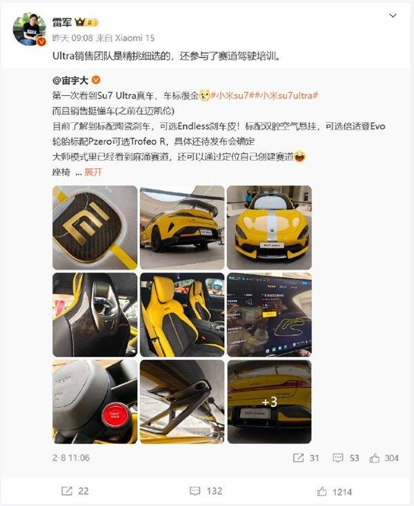 81万su7 ultra要开卖了！小米招ultra销售月薪最高3万 条件高到离谱雷军回应