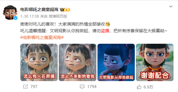 曝哪吒2被越南人盗摄翻译上传外网 出品方：会努力处理