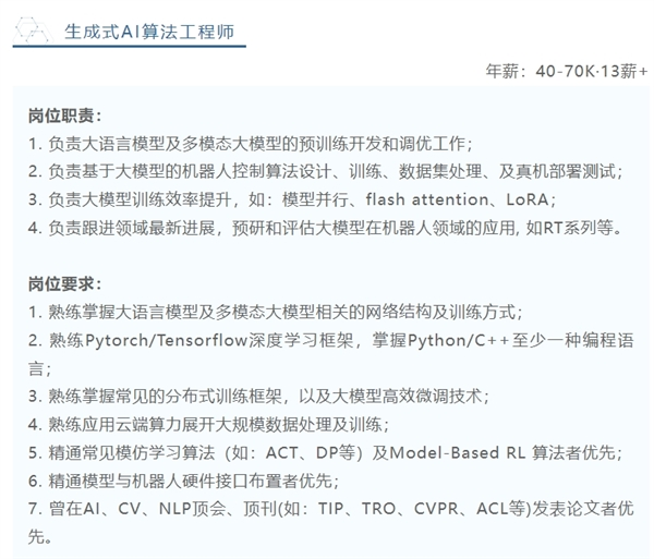中国先进机器狗引发全球轰动 宇树科技大量招兵买马：算法工程师年薪超90万元
