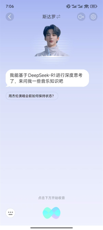 国内首家！qq音乐宣布集成满血版deepseek-r1