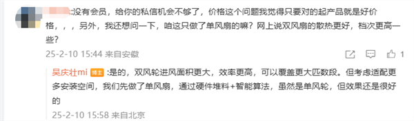 性能对标头部品牌！小米米家中央空调2月底发布：-35℃平稳运行