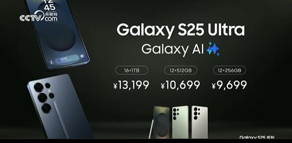 接入中国天通卫星！三星galaxy s25 ultra国行版支持卫星通话