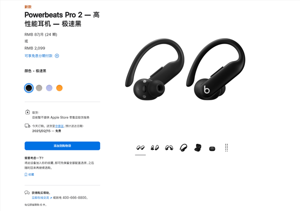苹果首款心率监测耳机！powerbeats pro 2发布：2099元