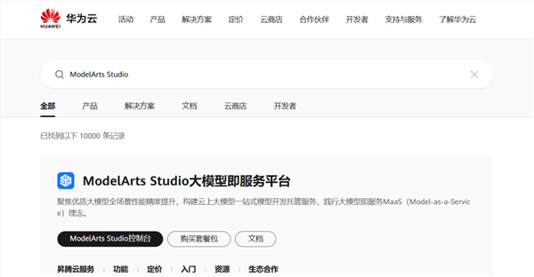 华为云上线满血版deepseek v3/r1:可一键部署
