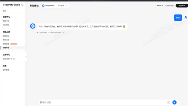华为云上线满血版deepseek v3/r1:可一键部署