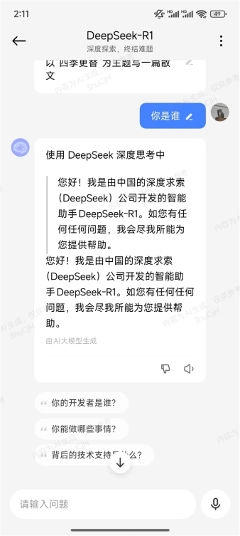 终于来了！小米澎湃os超级小爱接入deepseek-r1大模型