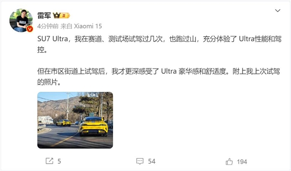 雷军在市区试驾小米su7 ultra：深切感受到了ultra的豪华感和舒适度