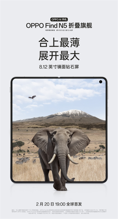 折痕最浅的折叠屏旗舰！oppo find n5蓄势待发