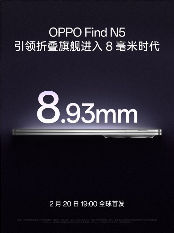 oppo find n5纤薄亮相