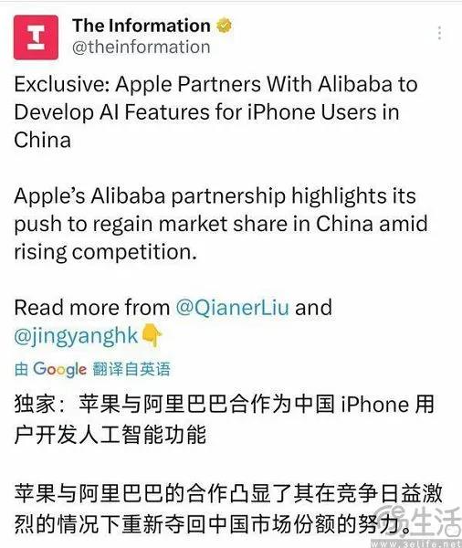 携手苹果，阿里成为apple intelligence的最佳拍档