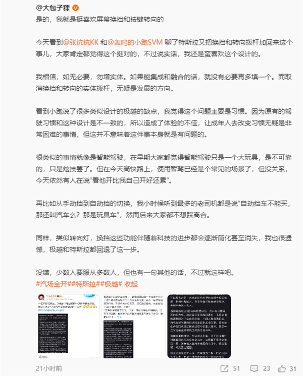 为何焕新model y回归实体转向拨杆：特斯拉负责人首次公开回应