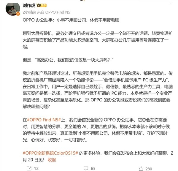 刘作虎:所有想要用手机替代电脑的想法都是愚蠢的