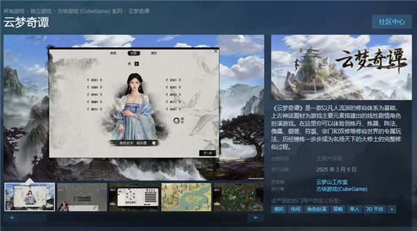 国产rpg《云梦奇谭》上架steam：修仙元素 弹幕射击
