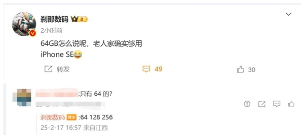 8 64g起步！iphone se 4来了：2025年苹果继续保留64g