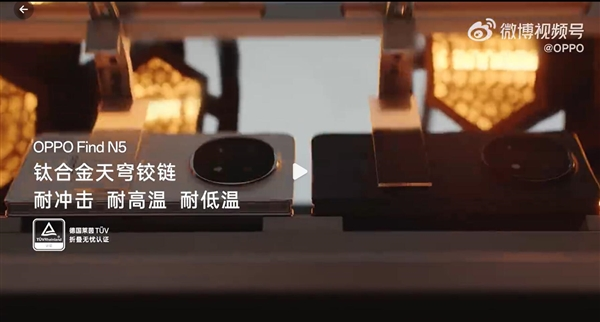 OPPO Find N5 获得 IP68 防水认证