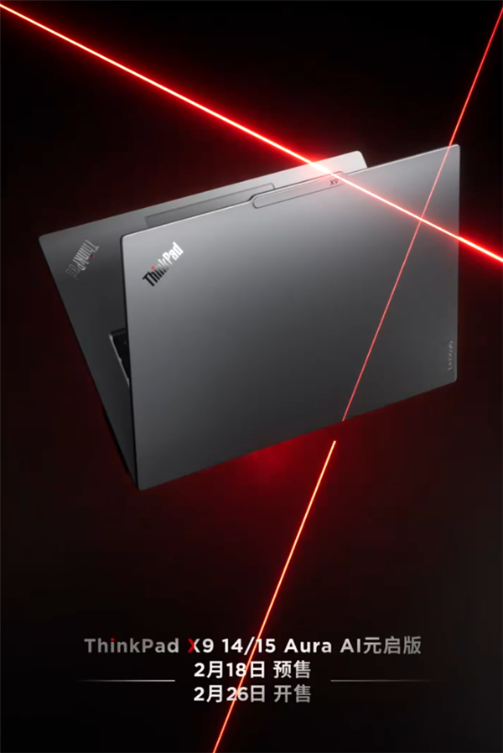 联想thinkpad x9官宣:比macbook air还轻 d盖可拆卸