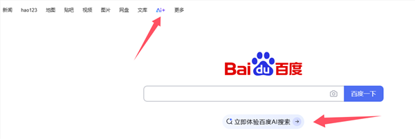 ai搜索时代来了!百度搜索接入deepseek正式上线
