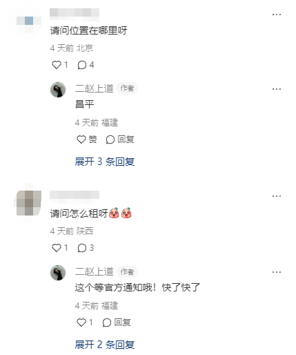 小米青年公寓内部实拍首曝！减轻北漂毕业生租房贵压力