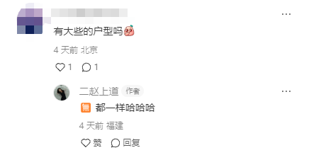 小米青年公寓内部实拍首曝！减轻北漂毕业生租房贵压力