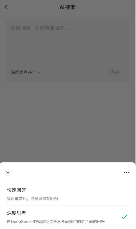 用量远超预期!微信ai搜索服务上线不到一天就超载:需跳转至“元宝”使用