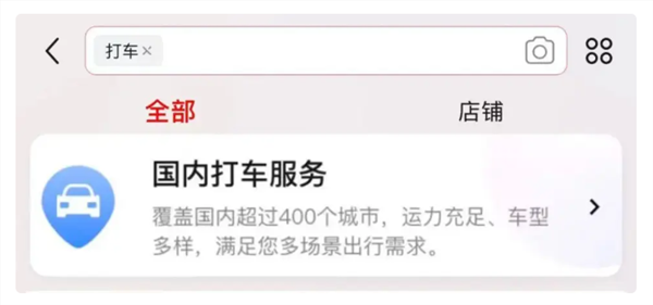 京东上线打车服务 客服：与其他公司合作 未推出自有打车服务