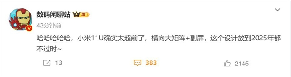 iphone 17 pro外观致敬小米11 ultra 博主:小米设计太超前 2025年都不过时