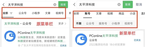 微信灰度测试账号系统:公众号、服务号、小程序合并了