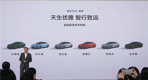 智界r7同款1.5t机 奇瑞星纪元es增程版预售：16.28万起