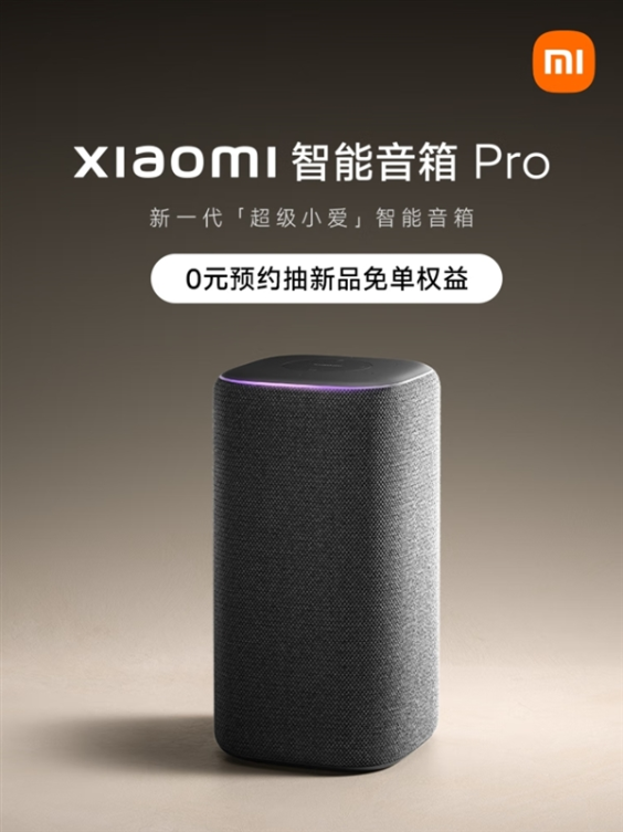 小米智能音箱pro终于来了！老款发布5年价格依然坚挺