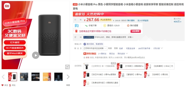 小米智能音箱pro终于来了！老款发布5年价格依然坚挺