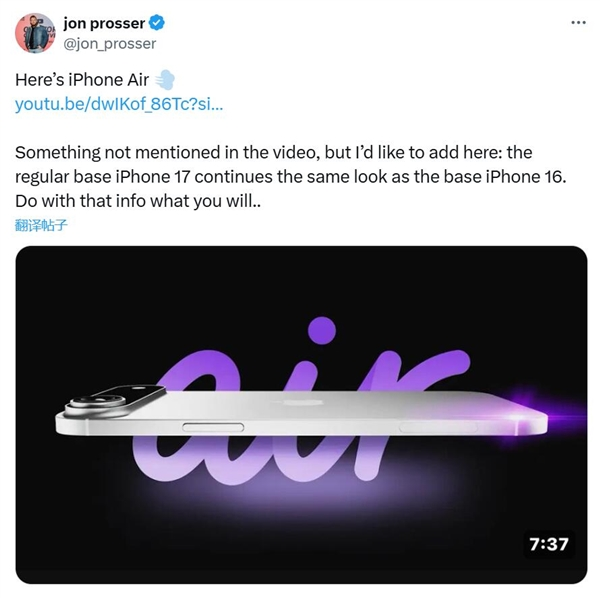 iphone 17系列有3种设计:标准版跟iphone 16一致