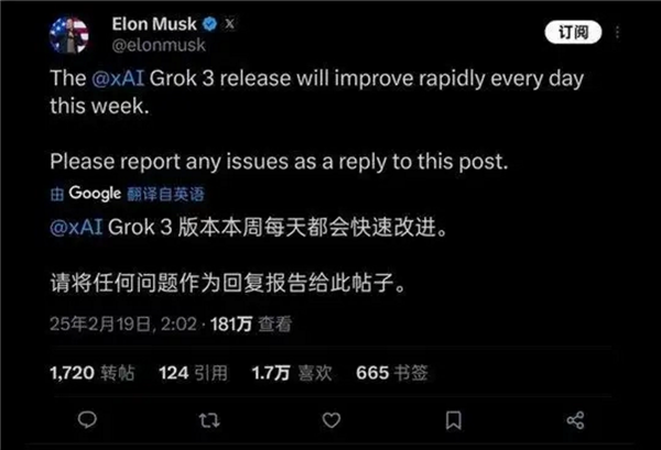 “地球上最聪明人工智能”grok 3答不对9.11和9.9谁大：马斯克回应