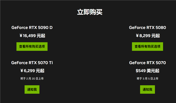 降价了!rtx 5070 ti国行建议售价公布:6299元起