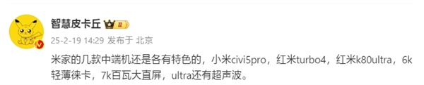 小米最强续航轻薄机！civi 5 pro用上6000mah级超大电池