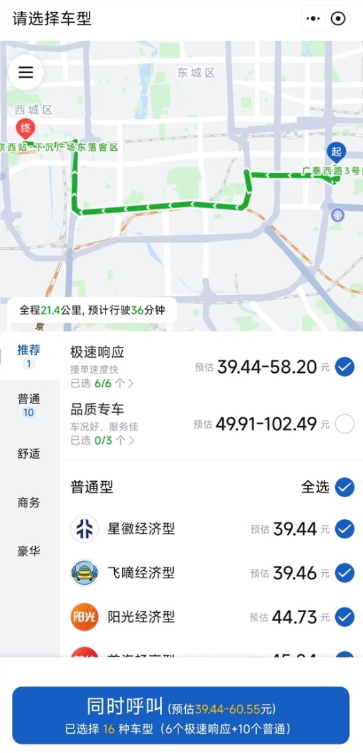 京东打车入口已关闭:内部调整 服务暂时停止