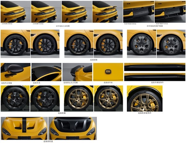 小米su7 ultra申报信息变更：首增2座版车型 车身更轻