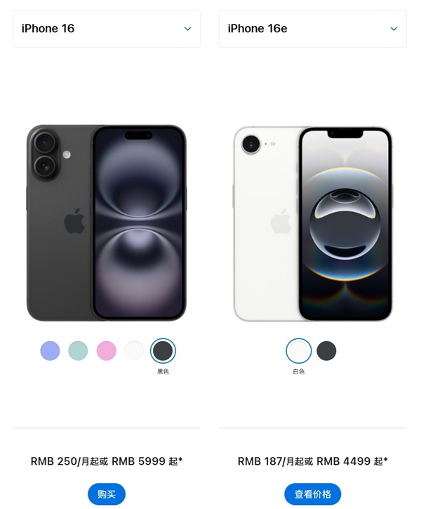 一图看懂iphone 16e和iphone 16该买谁:差价1500差在哪了