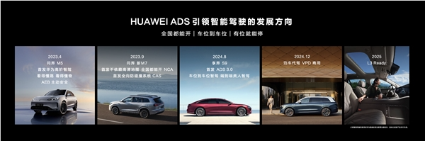 余承东:huawei ads已为l3 级自动驾驶到来做好了准备