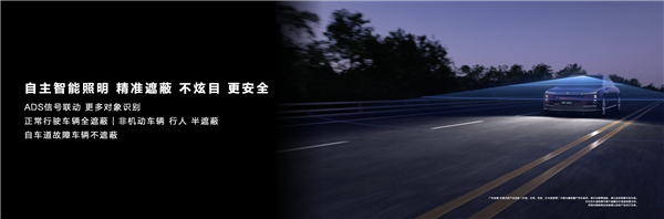 尊界s800首搭华为车语系统2.0！迄今最强大的智能交互车语大灯