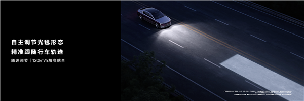 尊界s800首搭华为车语系统2.0！迄今最强大的智能交互车语大灯