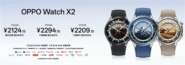 oppo watch x2发布：首发无感高血压风险评估 2499元起