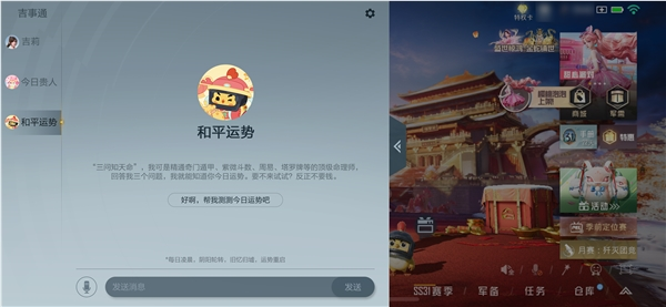 腾讯游戏首款!《和平精英》手游宣布正式接入deepseek