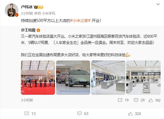 又一小米汽车体验店开业:近800平米 5辆su7同展